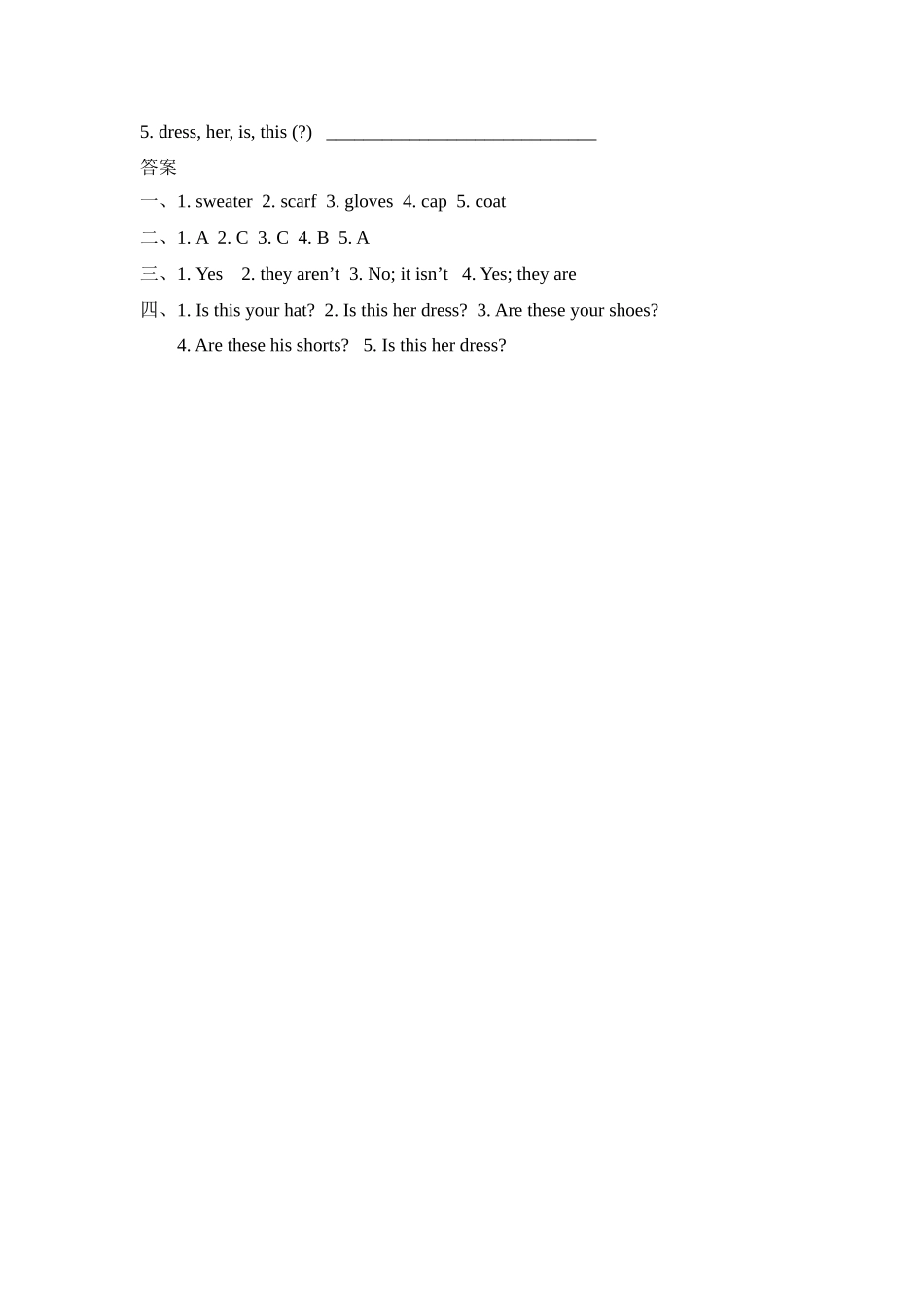 冀（三起）四上课时练 Unit 1 Lesson 3.docx_第2页