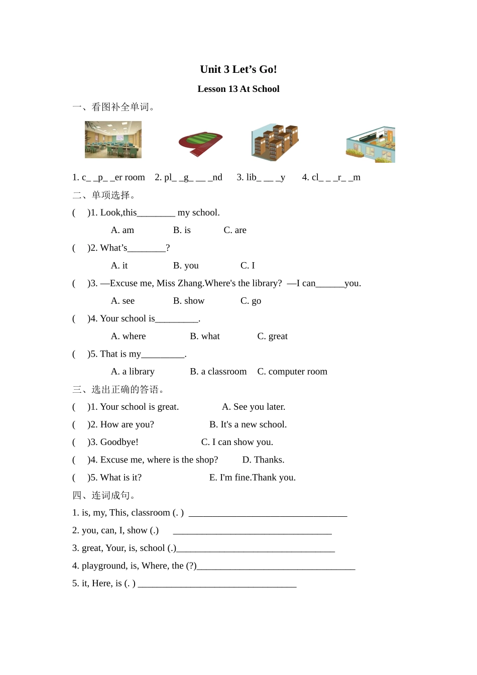 冀（三起）四上课时练 Unit 3 Lesson 13.docx_第1页