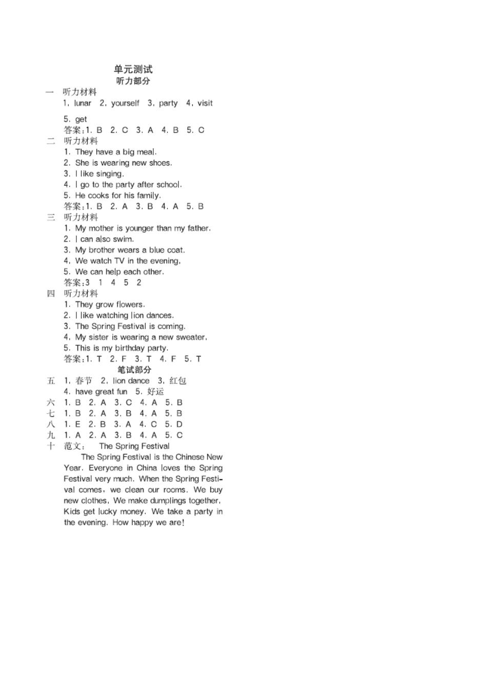 参考答案（Unit 12）.docx_第1页