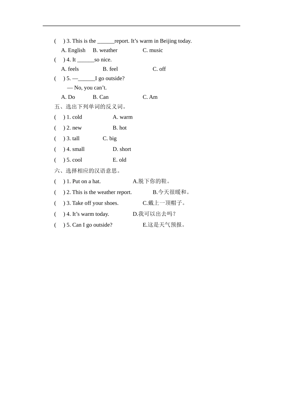 四下Unit 3 Part A 第二课时.docx_第2页