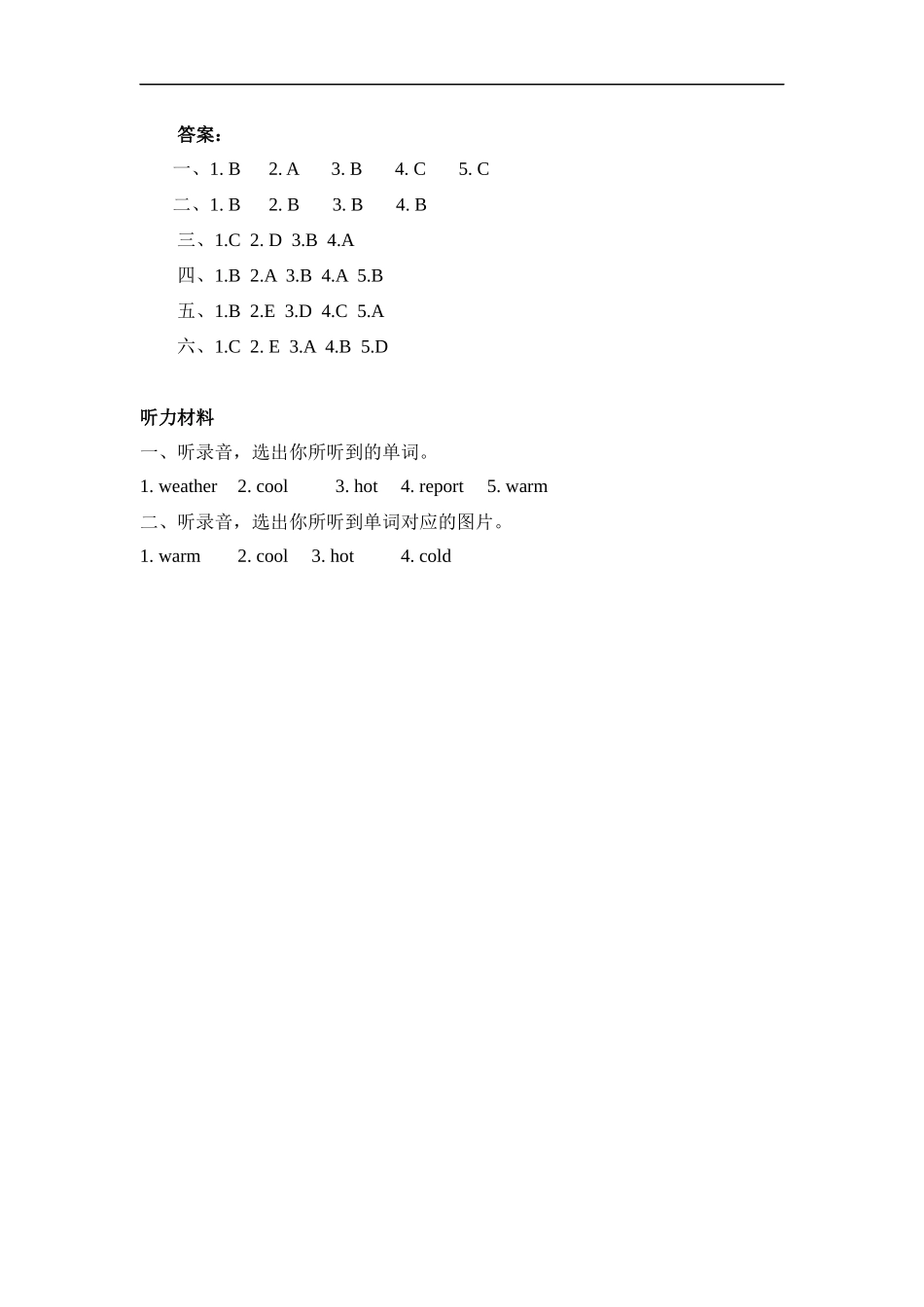 四下Unit 3 Part A 第二课时.docx_第3页