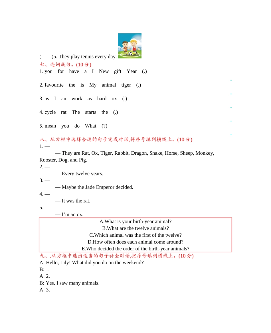 北京课改六上 Unit 7 测试卷.docx_第3页