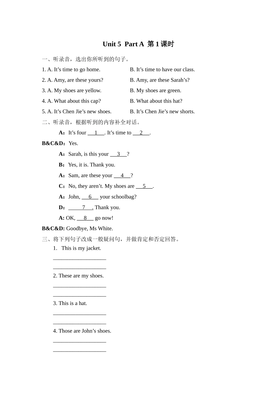 四下Unit 5 Part A 第一课时.docx_第1页