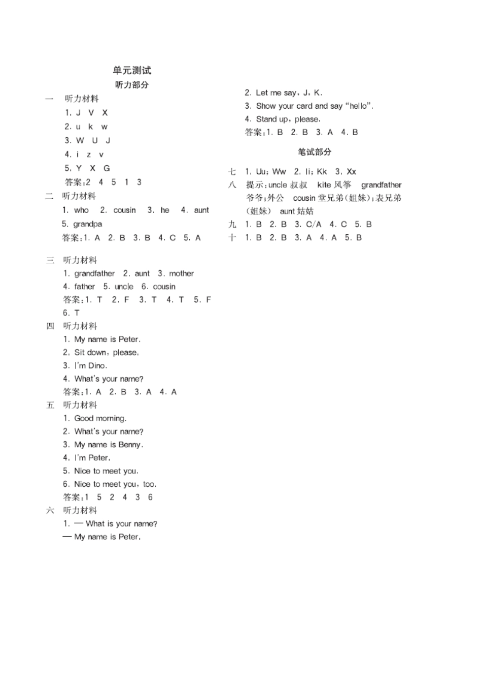 参考答案（Unit 6）.docx_第1页
