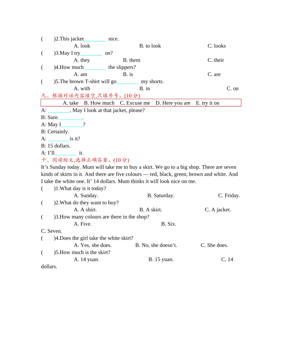 北京课改四上 Unit 5 测试卷.docx_第3页