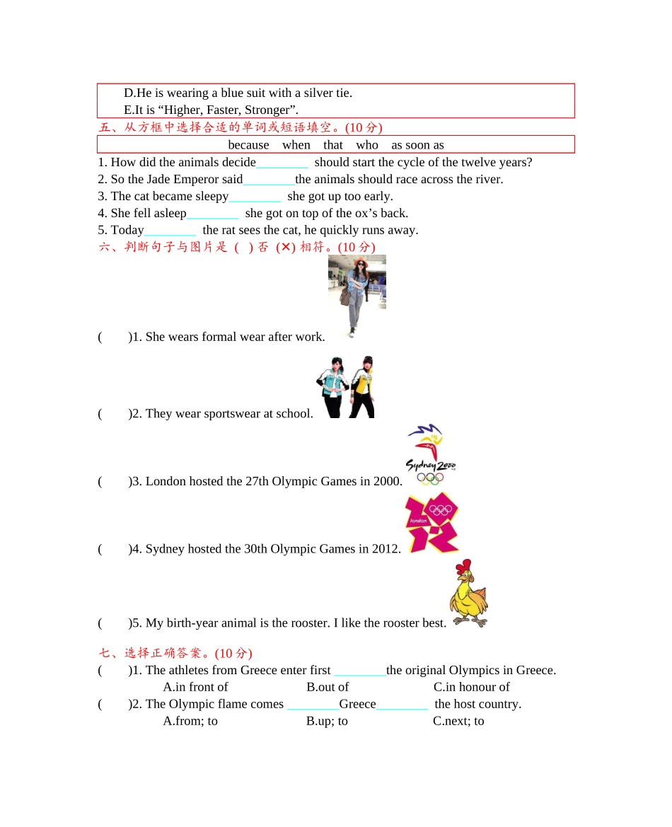 北京课改六上 期末测试.docx_第2页