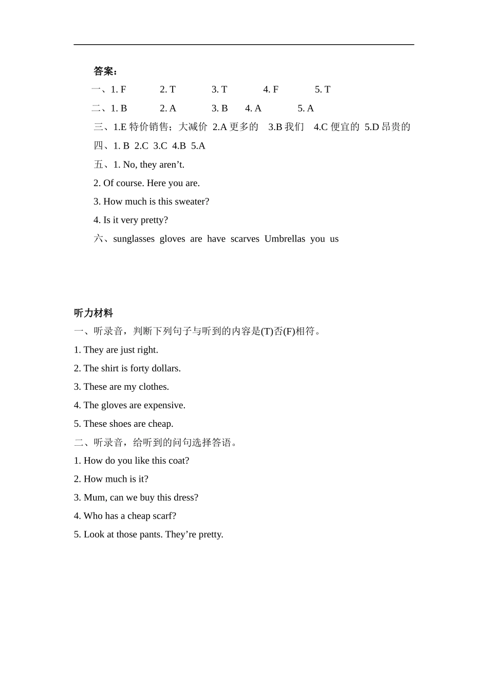 四下Unit 6 Part B 第三课时.docx_第3页