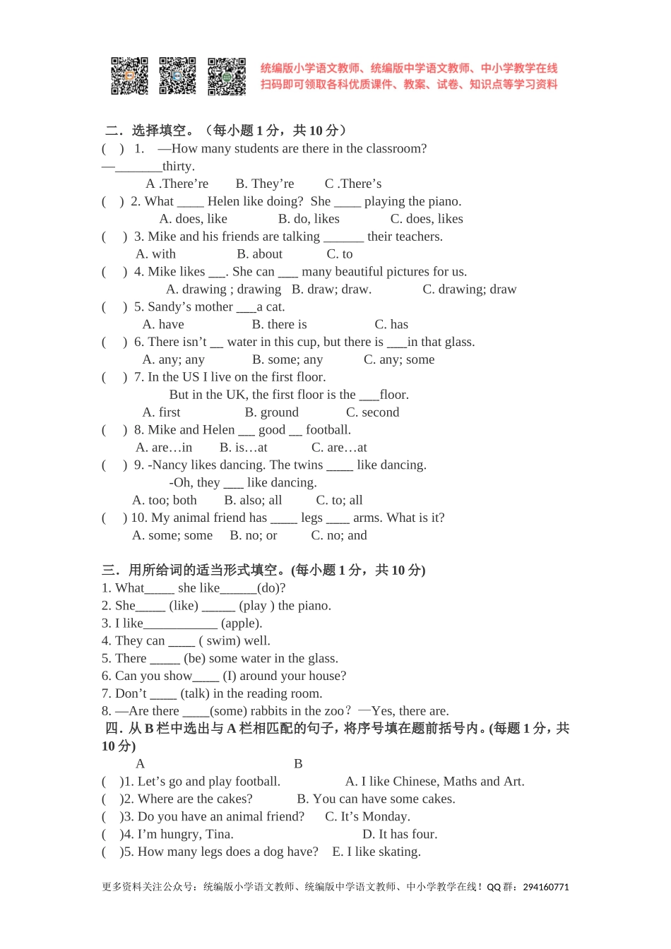 南京晓院附小五年级英语上册教学质量中期测试.doc_第2页