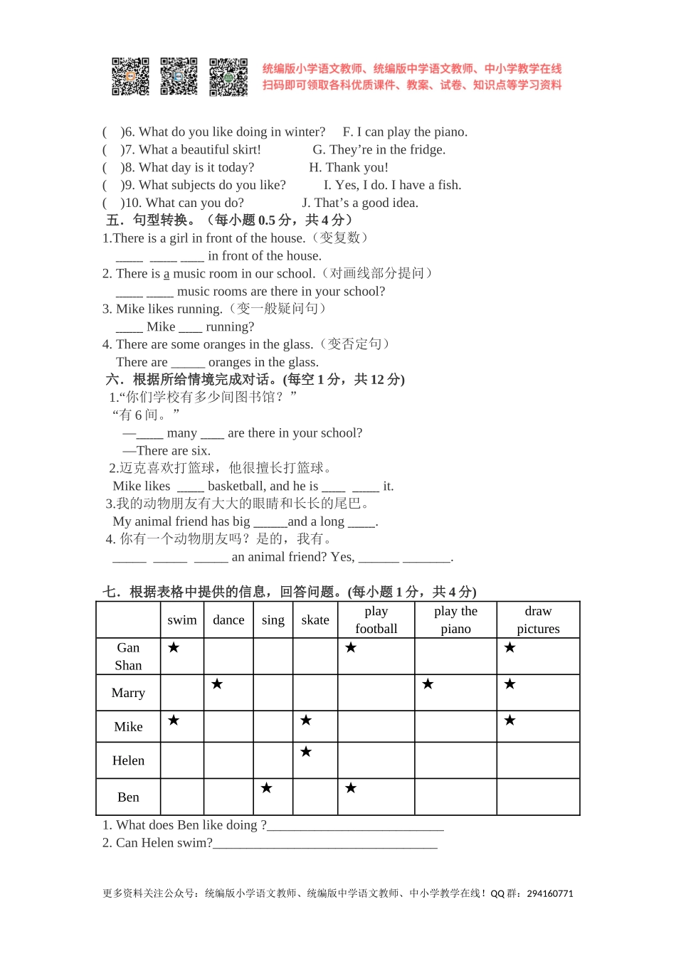 南京晓院附小五年级英语上册教学质量中期测试.doc_第3页