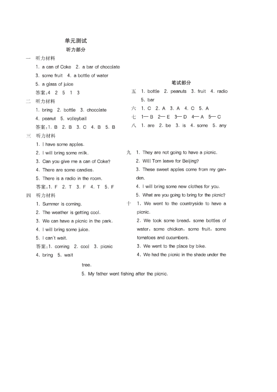 参考答案（Unit 6 单元测试）.docx_第1页