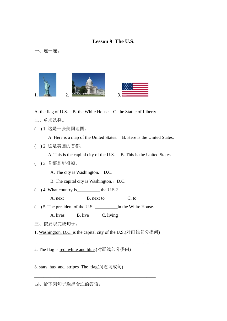 冀（三起）五上课时练 Unit 2 Lesson 9.docx_第1页