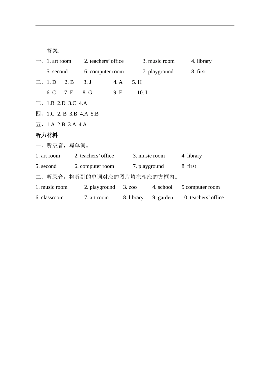 四下Unit 1 Part B 第二课时.docx_第3页