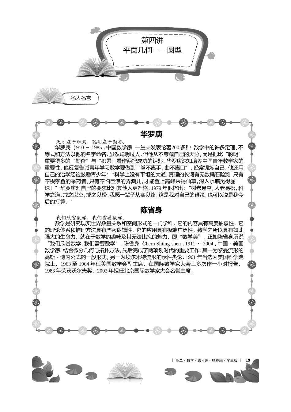 圆形【考百分kao100.com】.doc_第1页