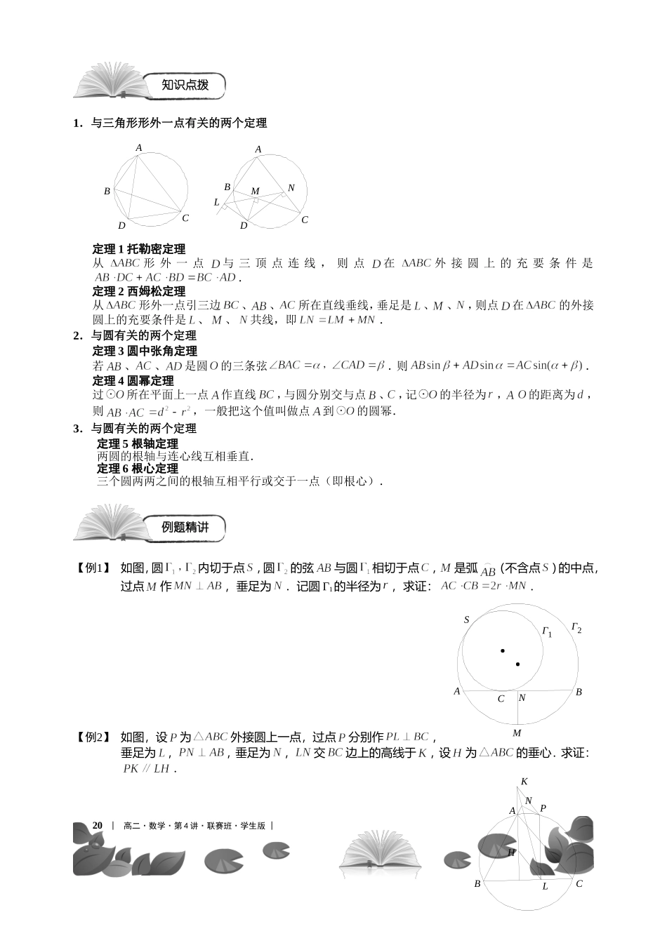 圆形【考百分kao100.com】.doc_第2页