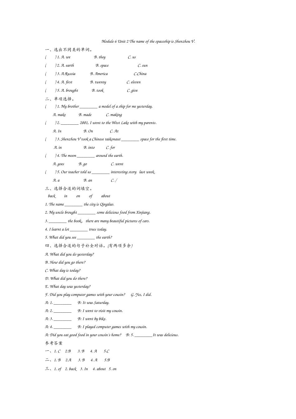 外研六下Module 6 Unit 2.docx_第1页