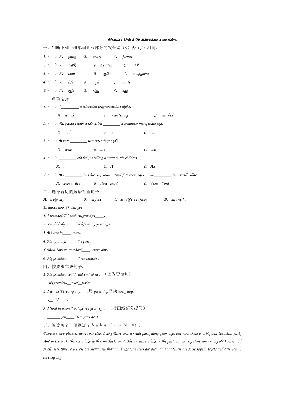 外研五下 Module 1 Unit 2.docx_第1页