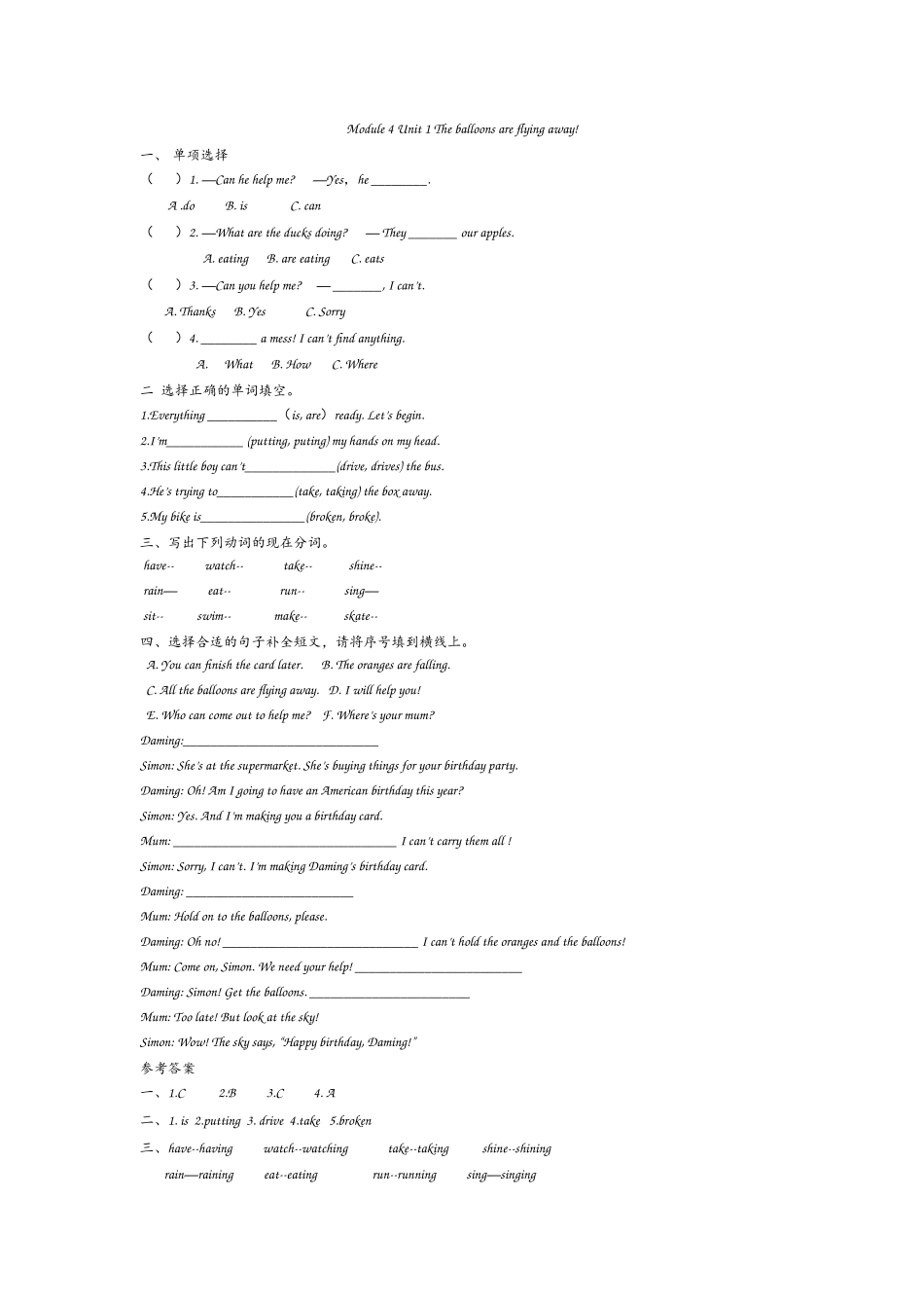外研六下Module 4 Unit 1.docx_第1页