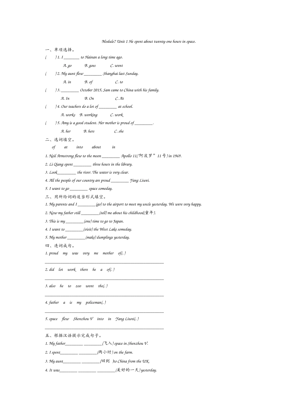 外研六下Module 7 Unit 1.docx_第1页