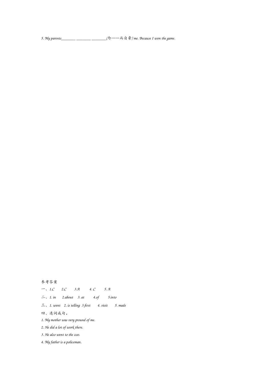 外研六下Module 7 Unit 1.docx_第2页