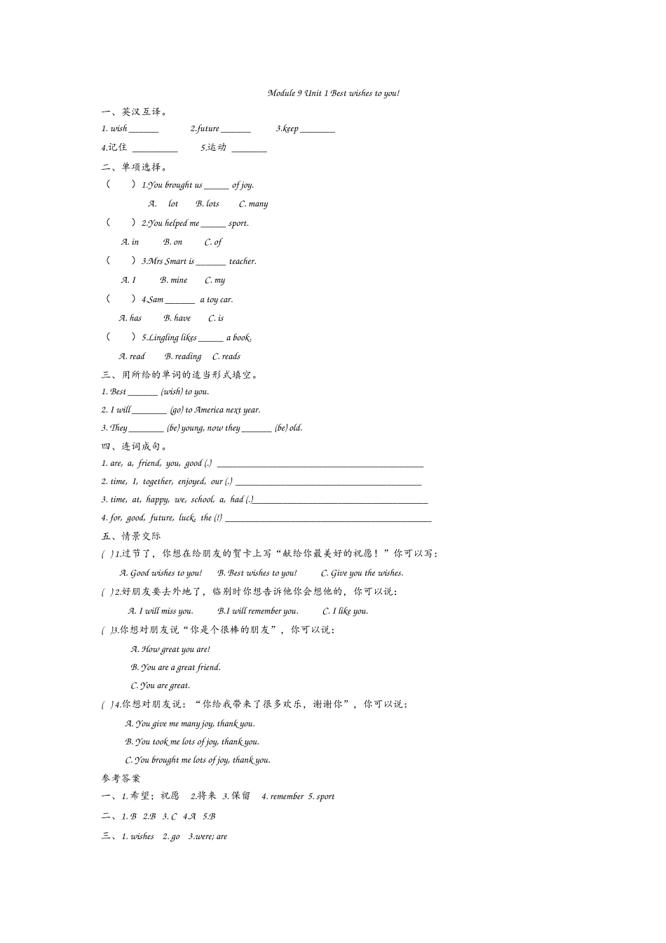 外研六下Module 9 Unit 1.docx_第1页