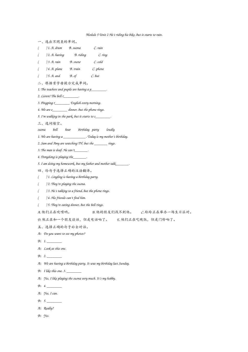 外研六下Module 5 Unit 2.docx_第1页
