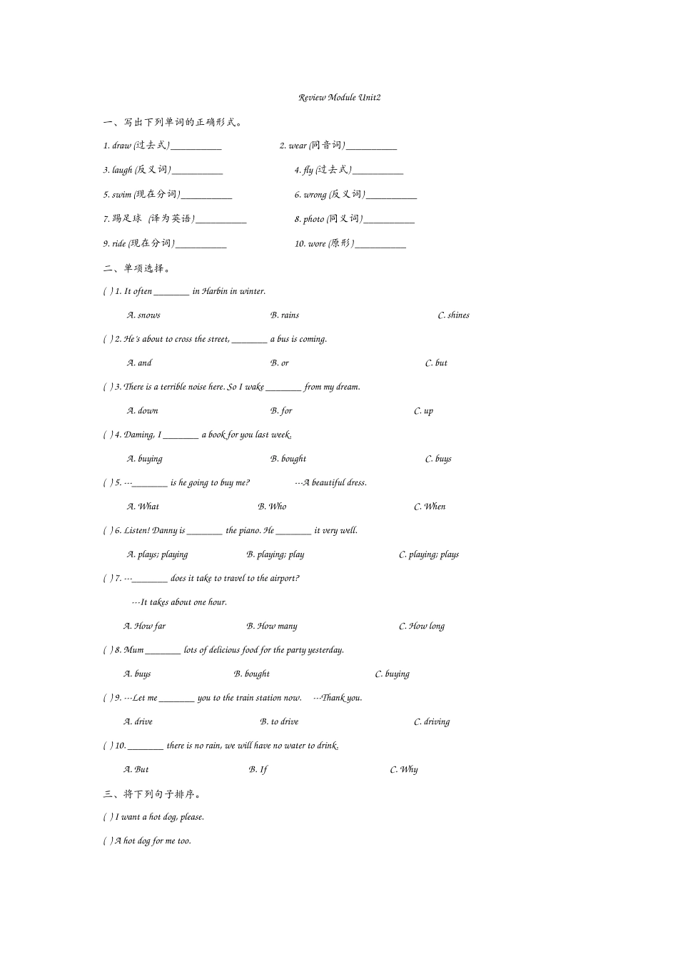 外研六下Review Module Unit 2.docx_第1页