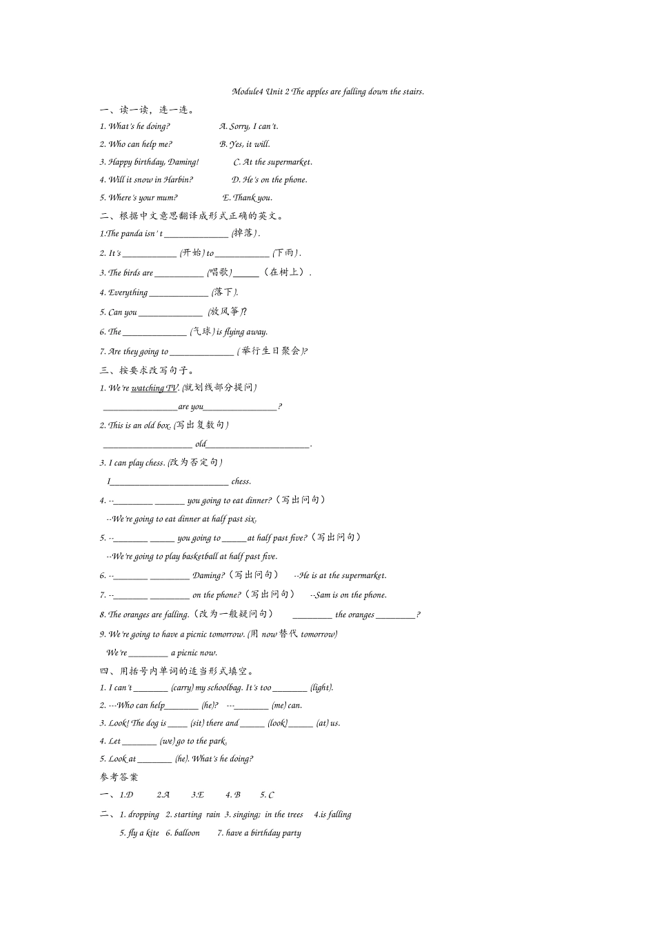 外研六下Module 4 Unit 2.docx_第1页
