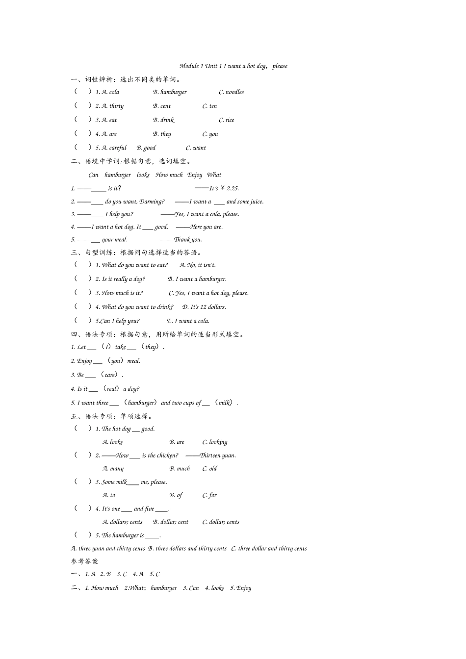 外研六下Module 1 Unit 1.docx_第1页