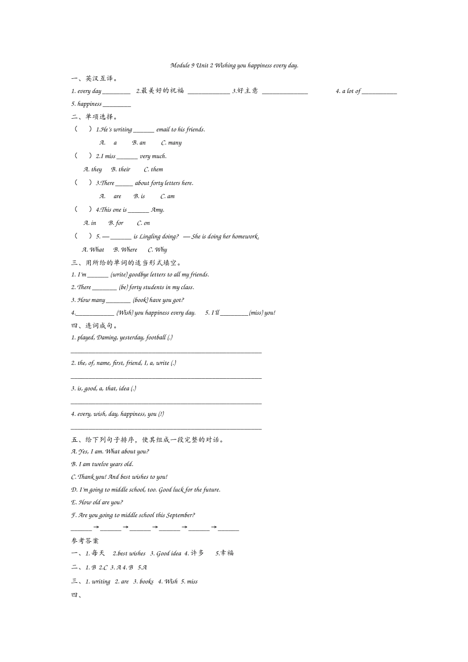 外研六下Module 9 Unit 2.docx_第1页