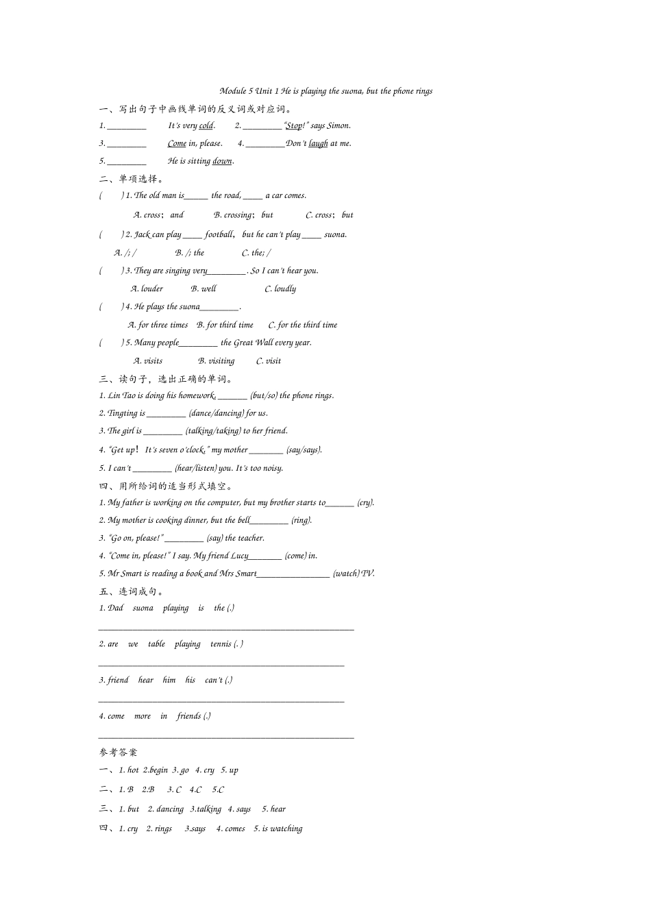 外研六下Module 5 Unit 1.docx_第1页