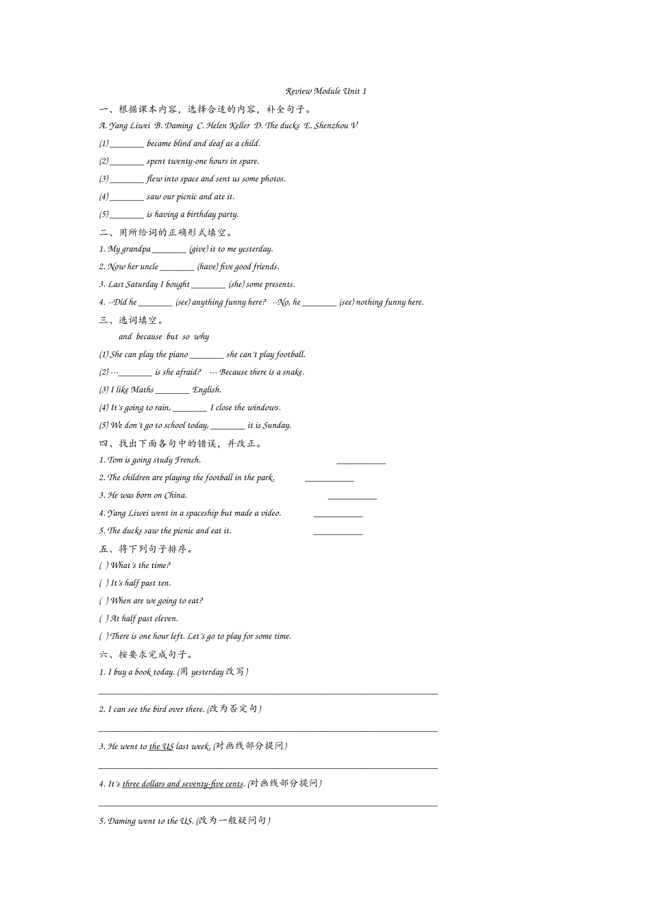 外研六下Review Module Unit 1.docx_第1页