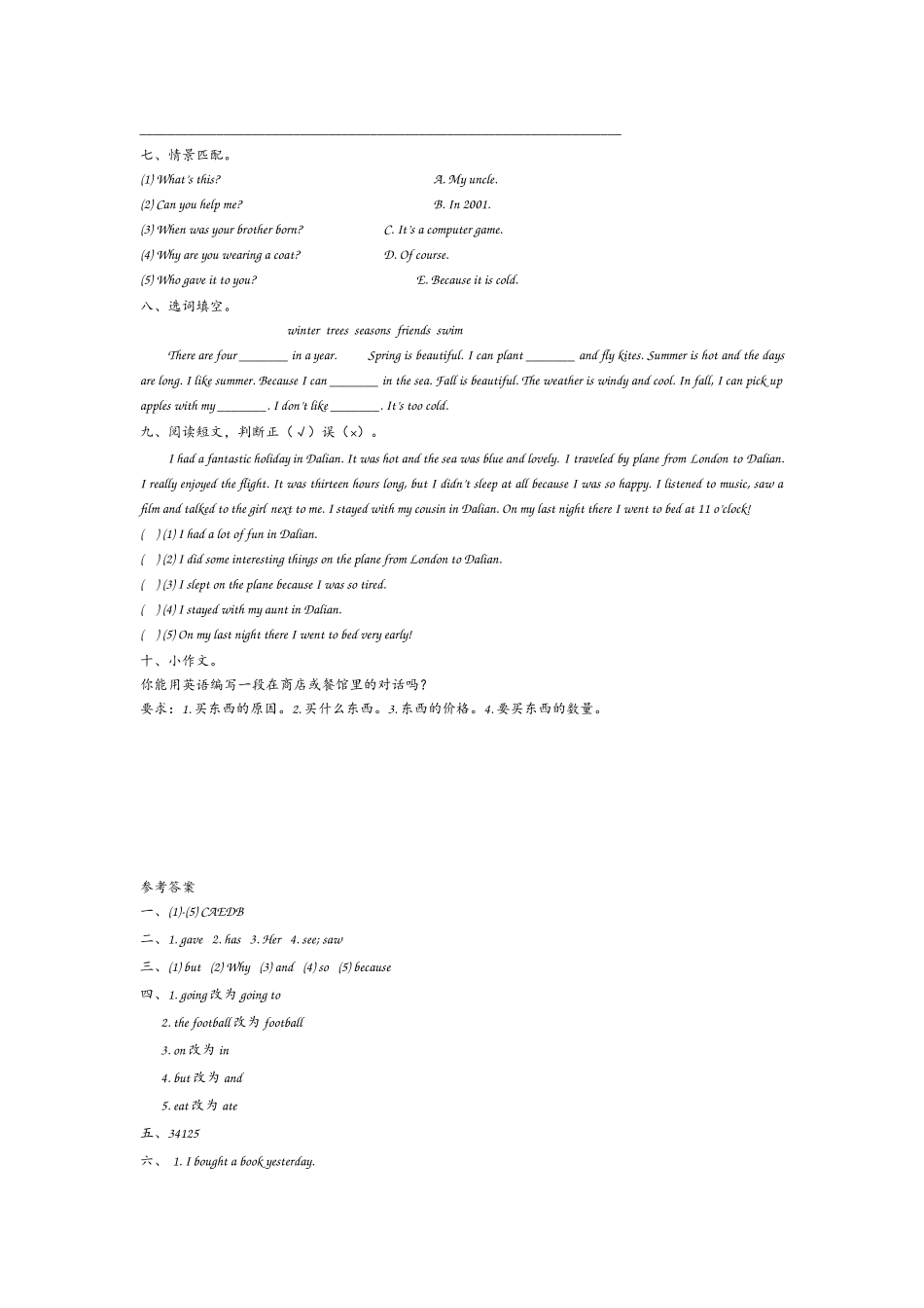 外研六下Review Module Unit 1.docx_第2页