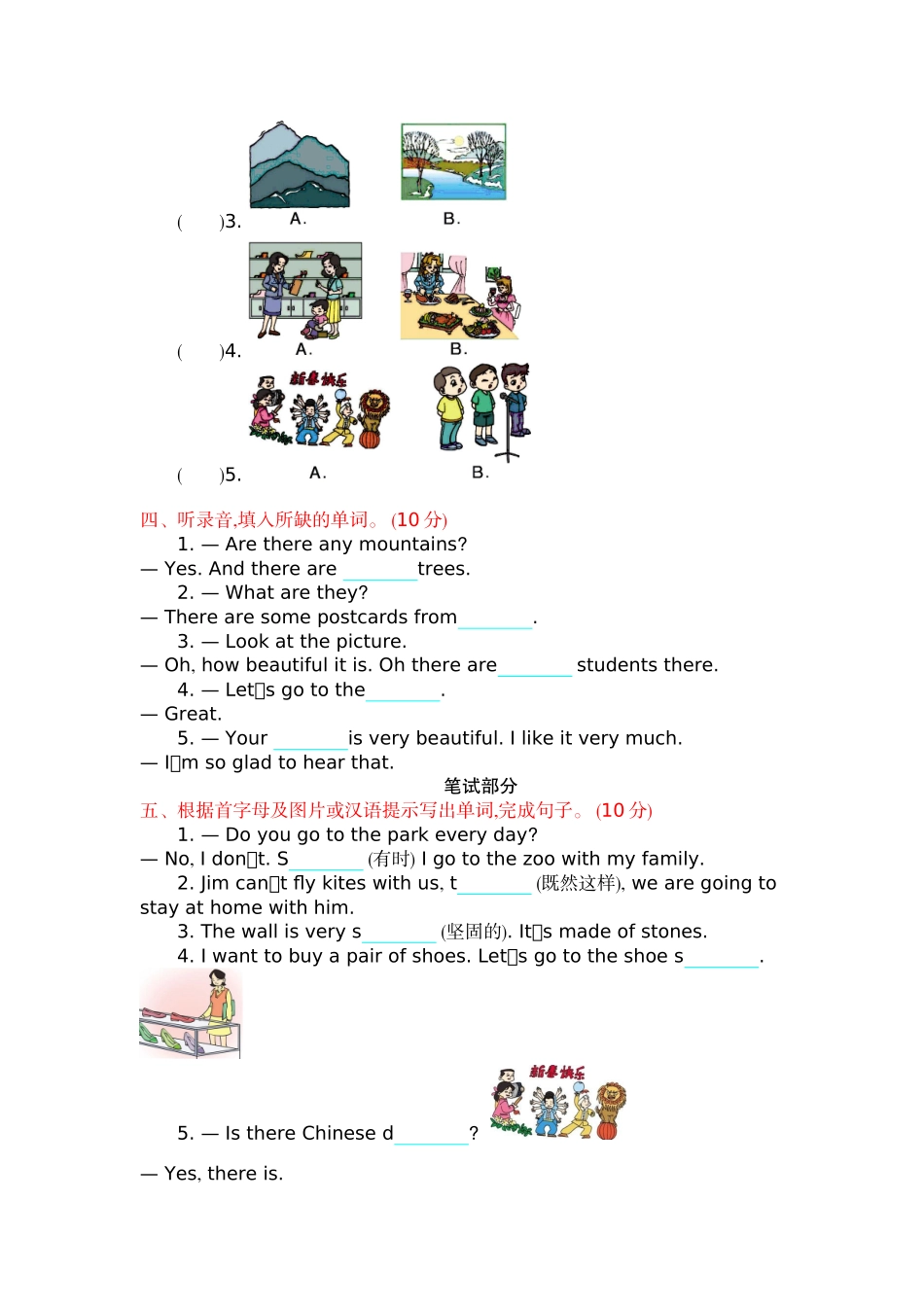 外研六上 Module 2 测试卷.docx_第2页