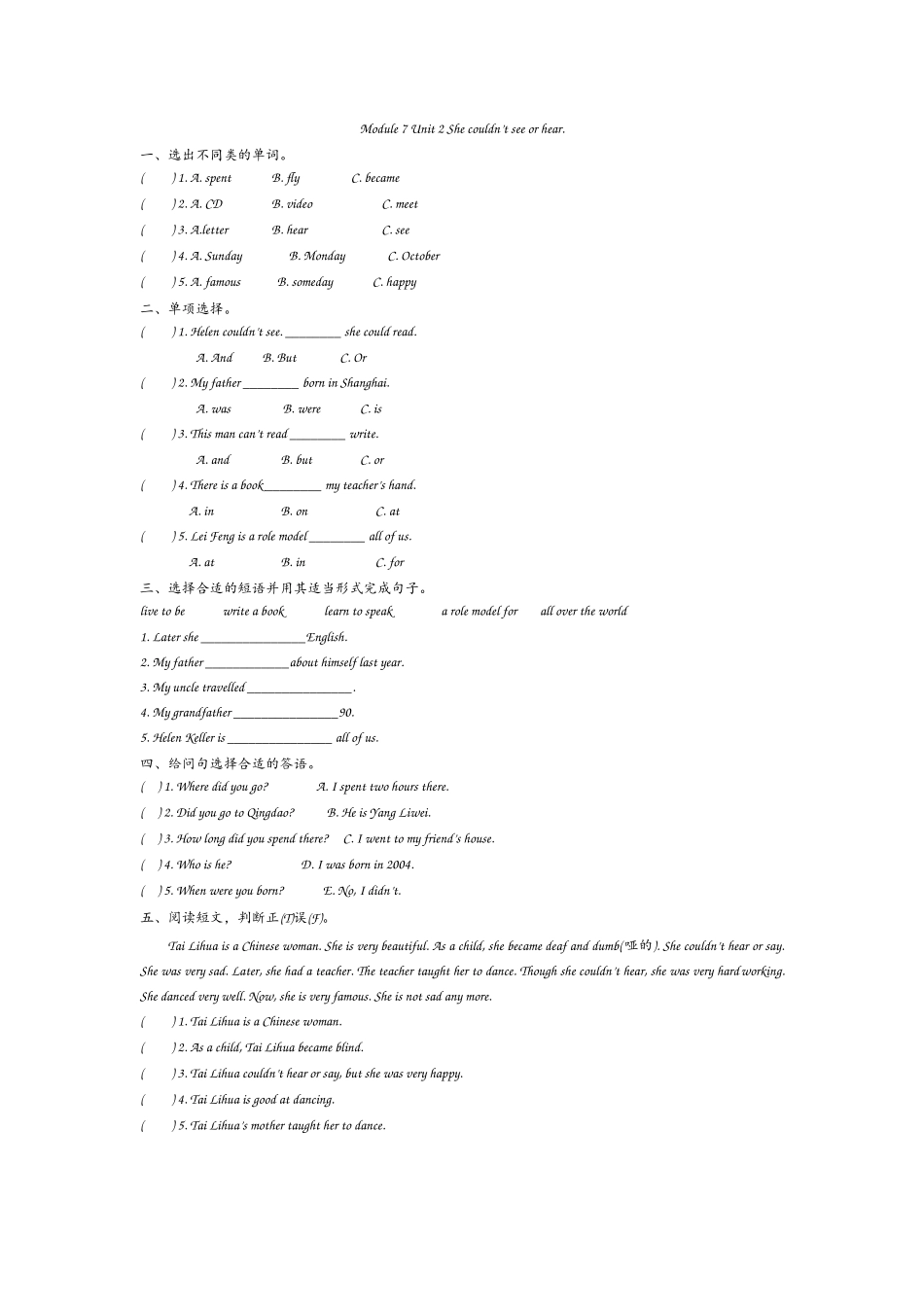 外研六下Module 7 Unit2.docx_第1页