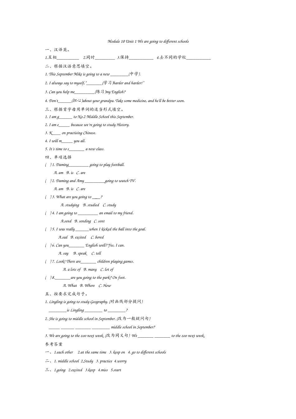 外研六下Module 10 Unit 1.docx_第1页