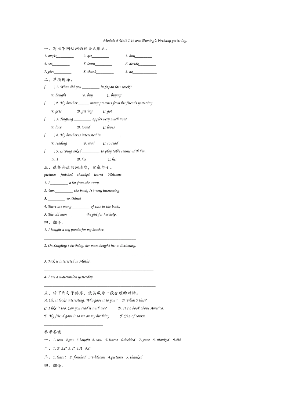 外研六下Module 6 Unit 1.docx_第1页