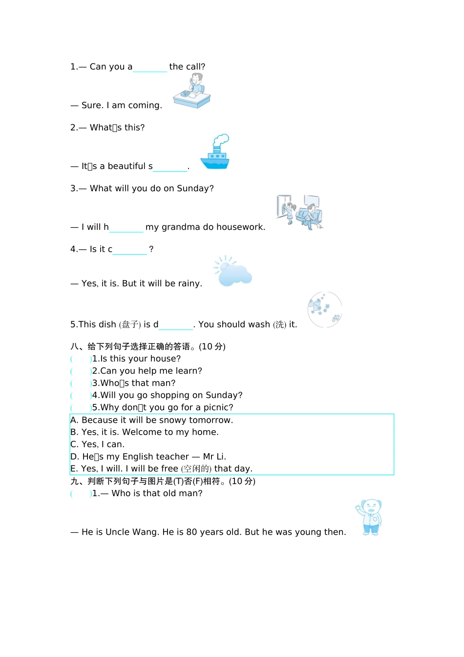 外研版四下 期中测试.docx_第3页