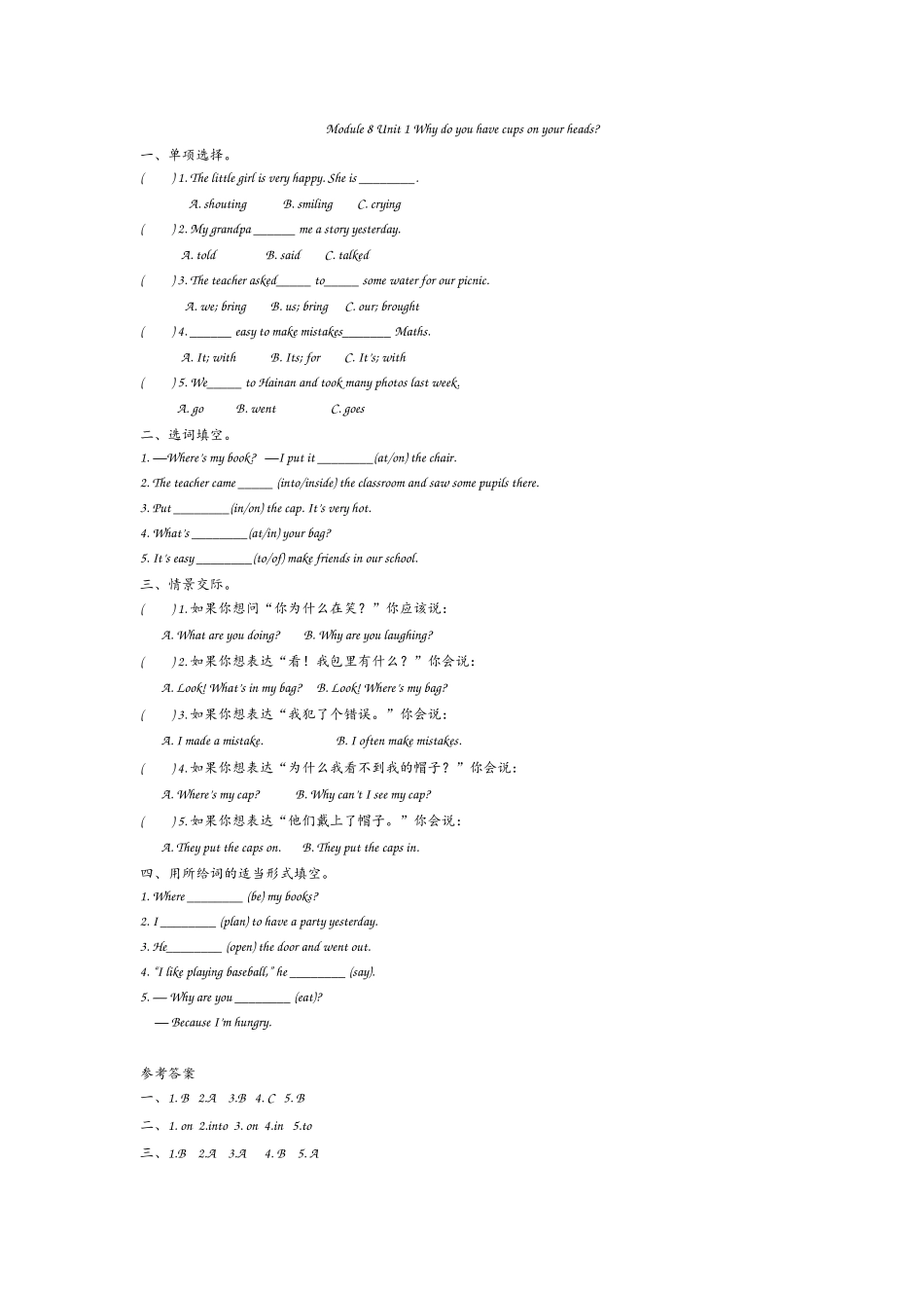 外研六下Module 8 Unit 1.docx_第1页