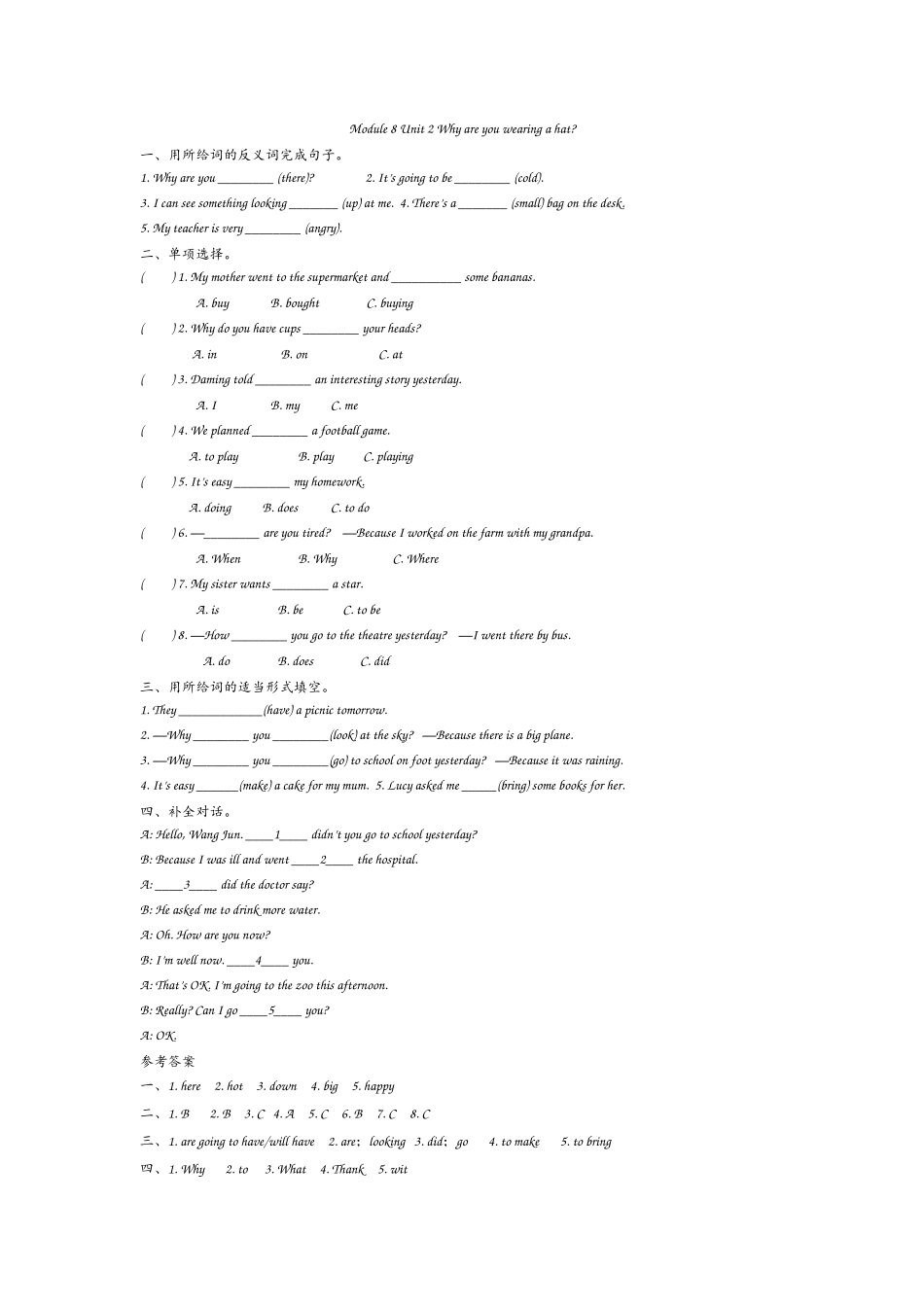外研六下Module 8 Unit 2.docx_第1页