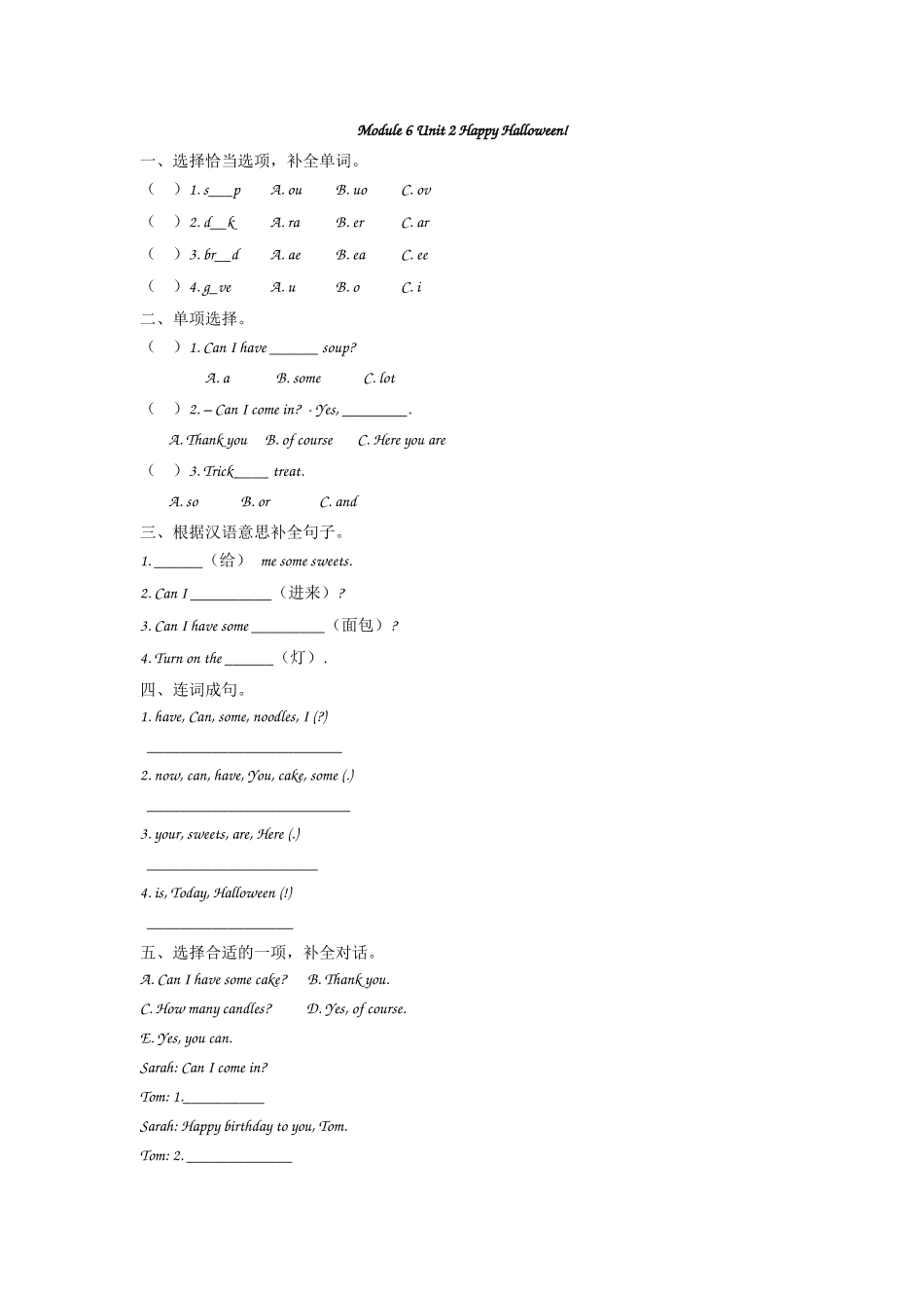 外研四上 Module 6 Unit 2.docx_第1页