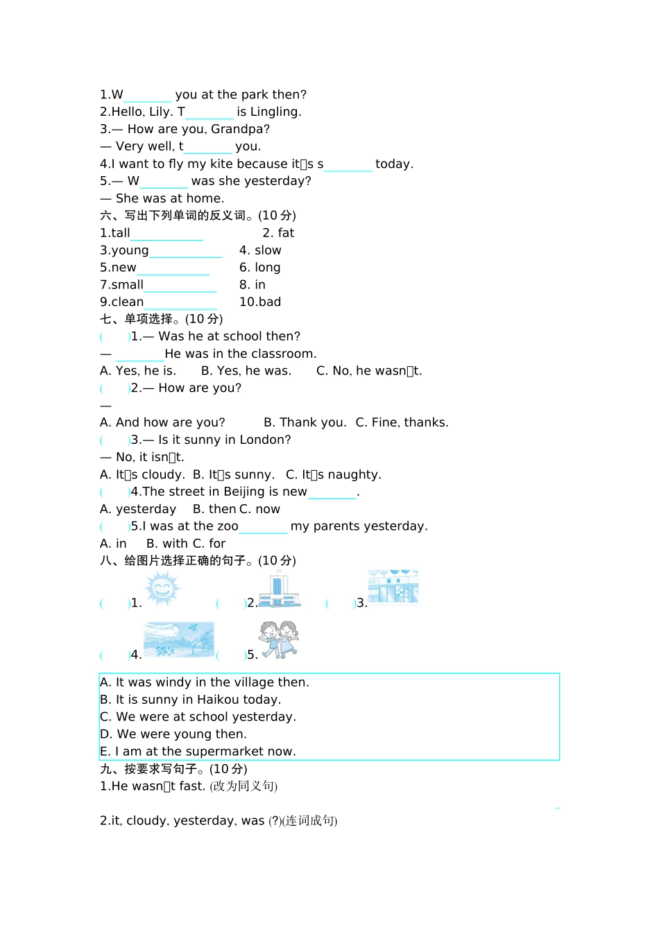 外研版四下 Module 6 模块测试.docx_第2页