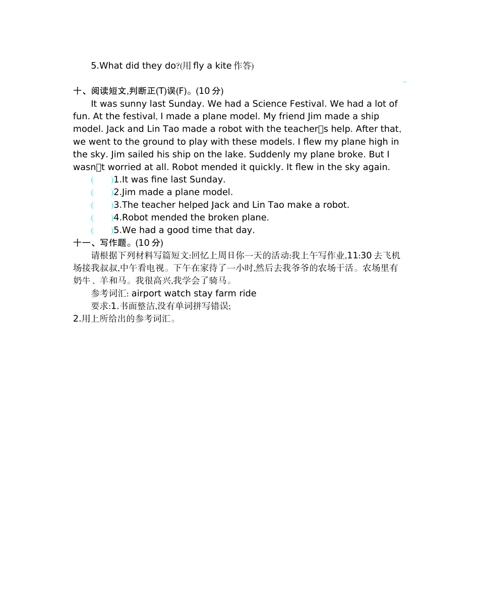 外研版六下Module 7 模块测试.docx_第3页