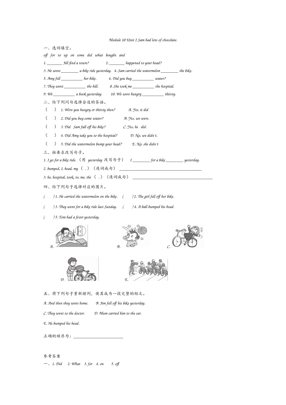 外研四下Module 10 Unit 2.docx_第1页