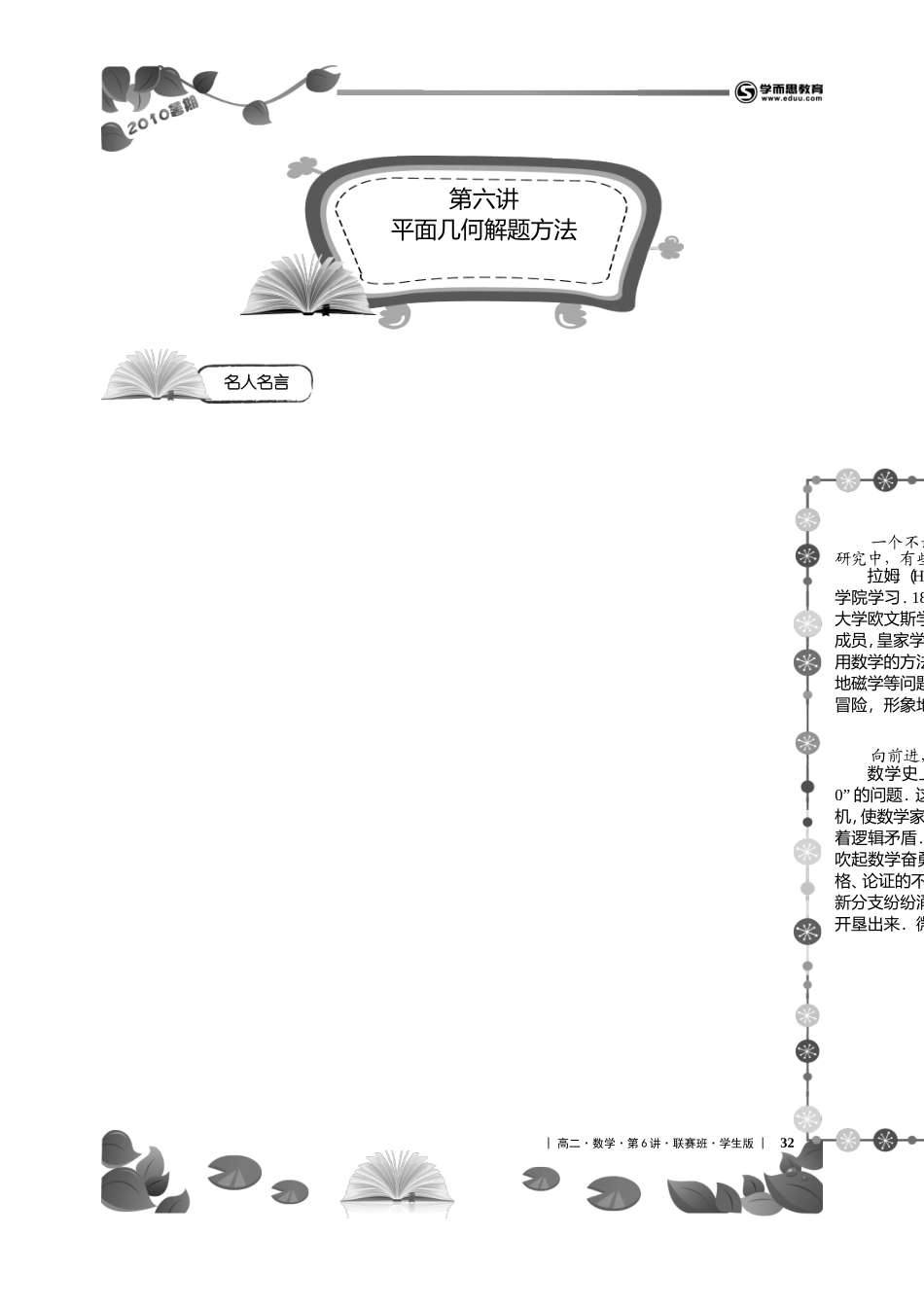 平面几何练习（上）【考百分kao100.com】.doc_第1页