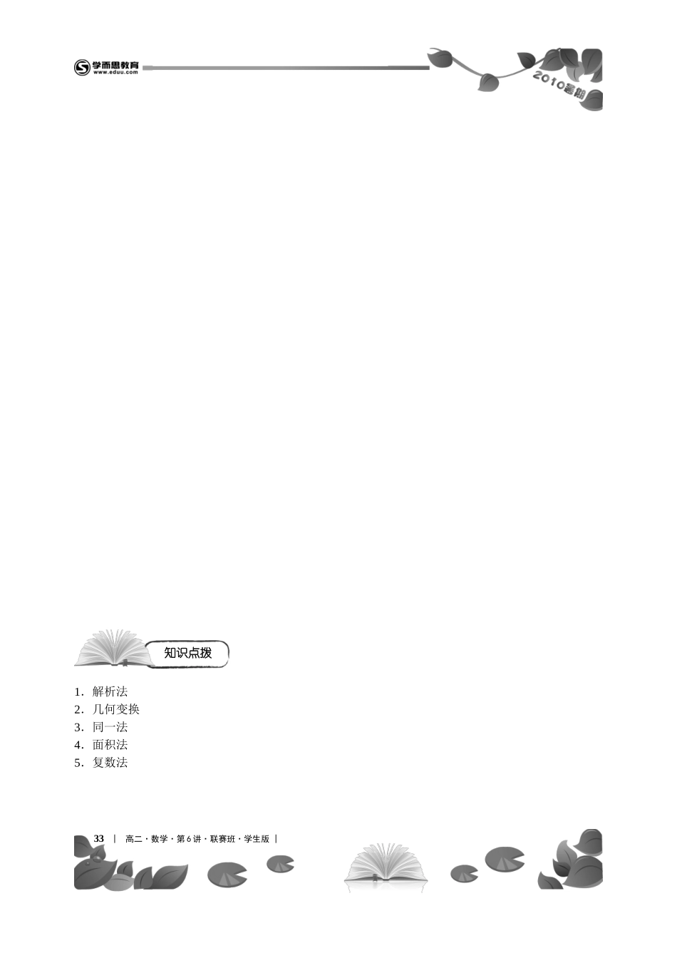 平面几何练习（上）【考百分kao100.com】.doc_第2页