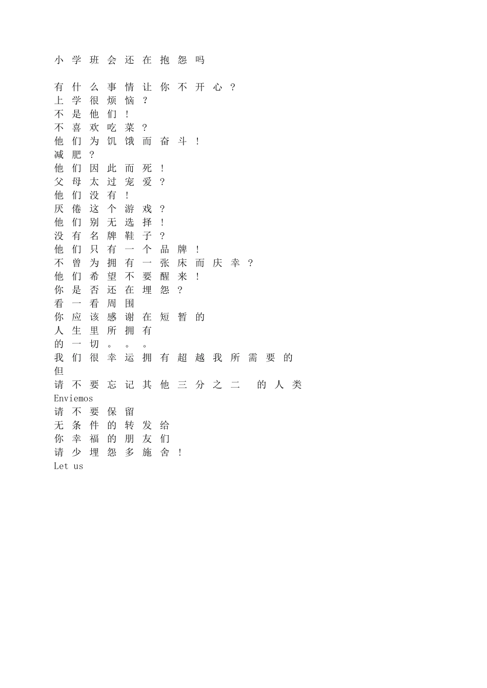 小学班会还在抱怨吗【学霸网www.xue-ba.org】.doc_第1页