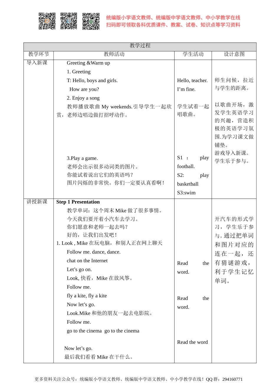 牛津译林版-英语-五上-Unit 7 At weekends 第一课时Story time.(教案).doc_第2页