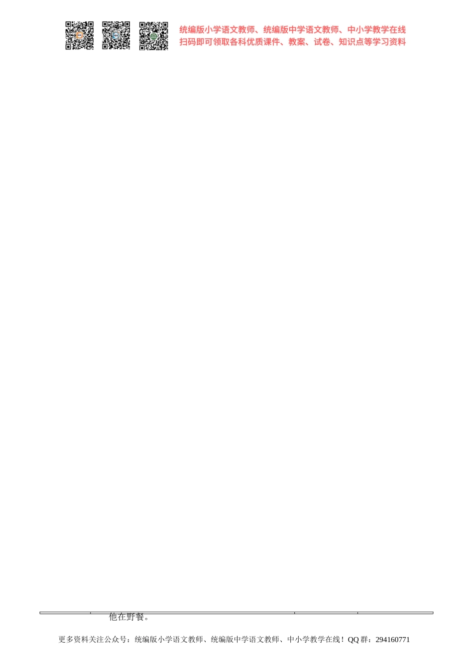 牛津译林版-英语-五上-Unit 7 At weekends 第一课时Story time.(教案).doc_第3页