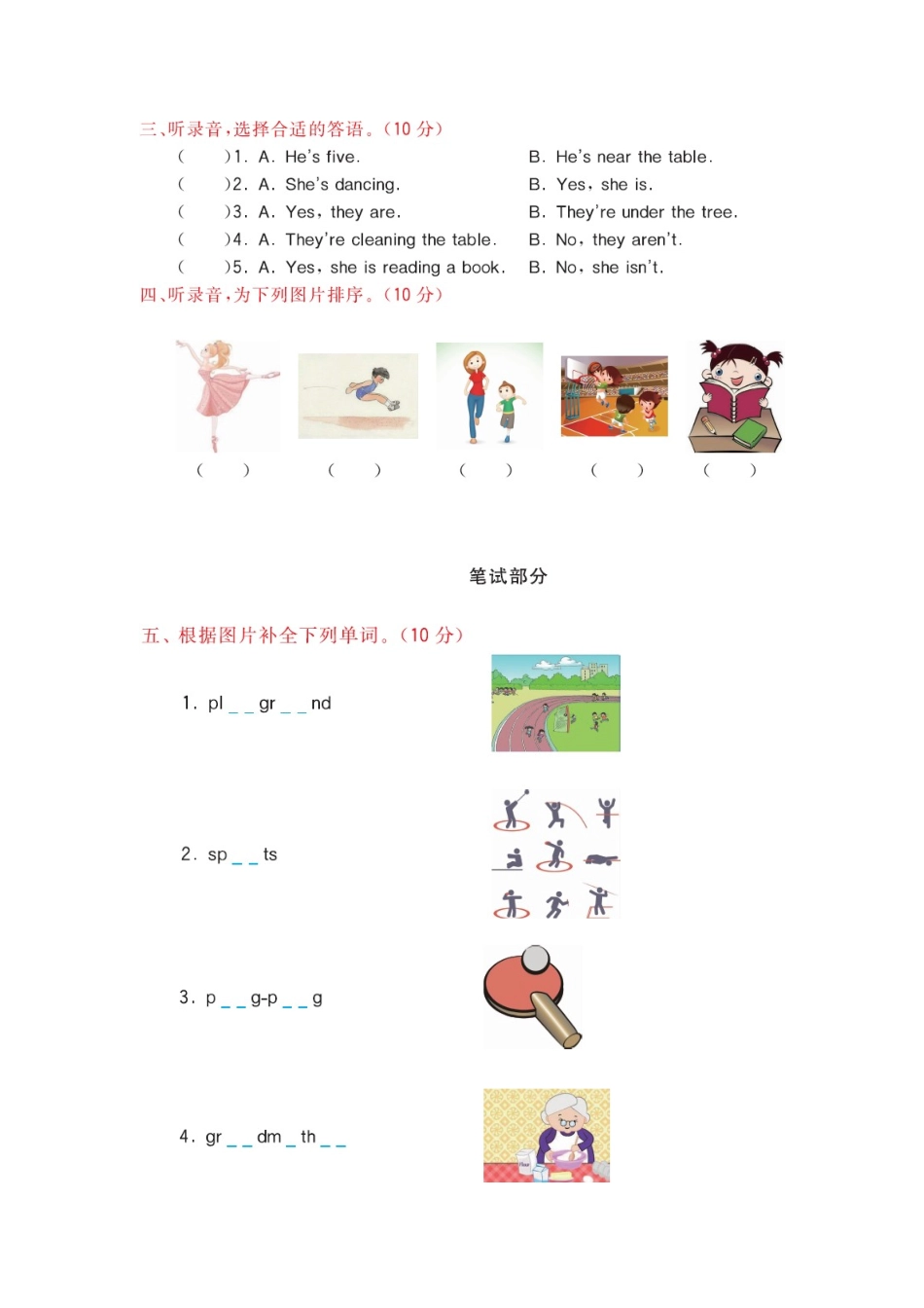 科普版五上 Lesson 1 课时测试.docx_第2页