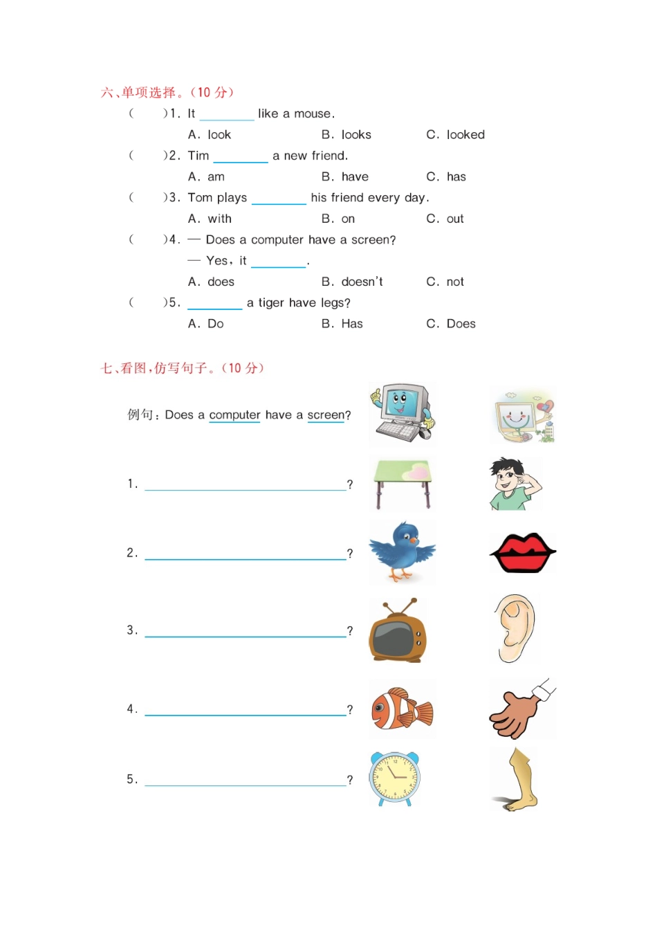 科普版五上 Lesson 3 课时测试.docx_第3页